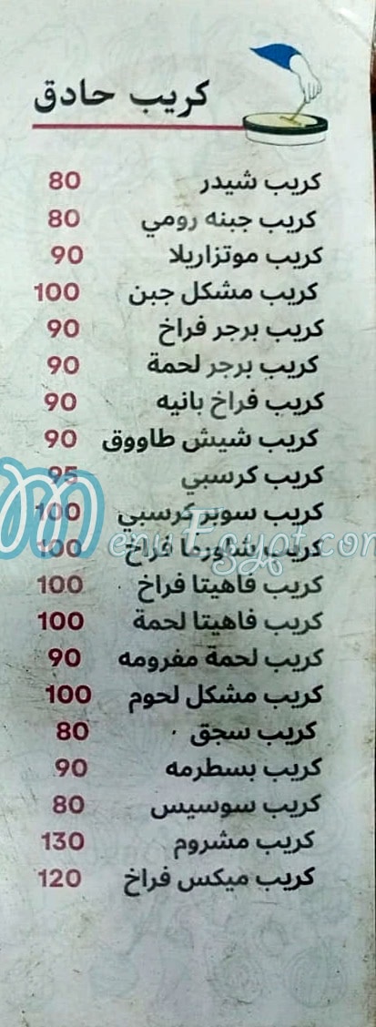 ابو حلاوه علم الروم مصر منيو بالعربى