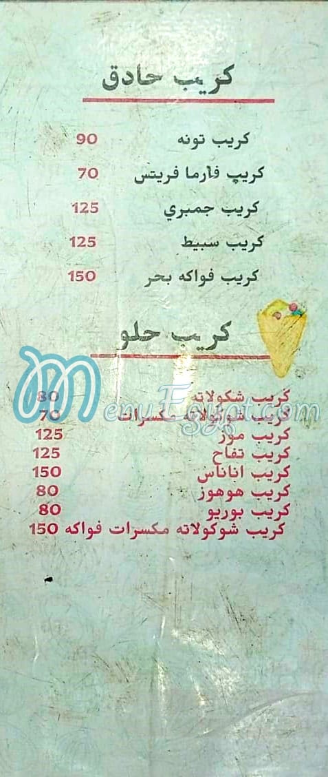 ابو حلاوه علم الروم مصر الخط الساخن