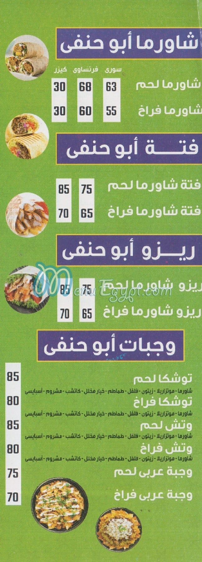 مطعم كشري ابوحنفي مصر