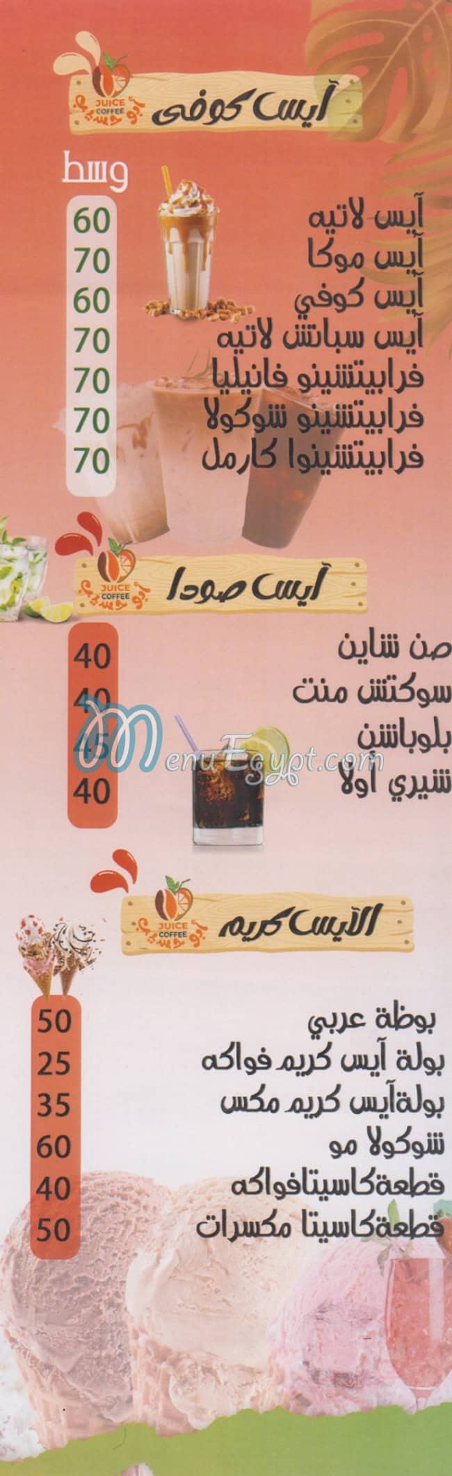 مطعم ابو حسيب مصر