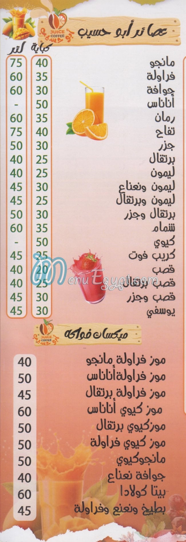ابو حسيب مصر الخط الساخن