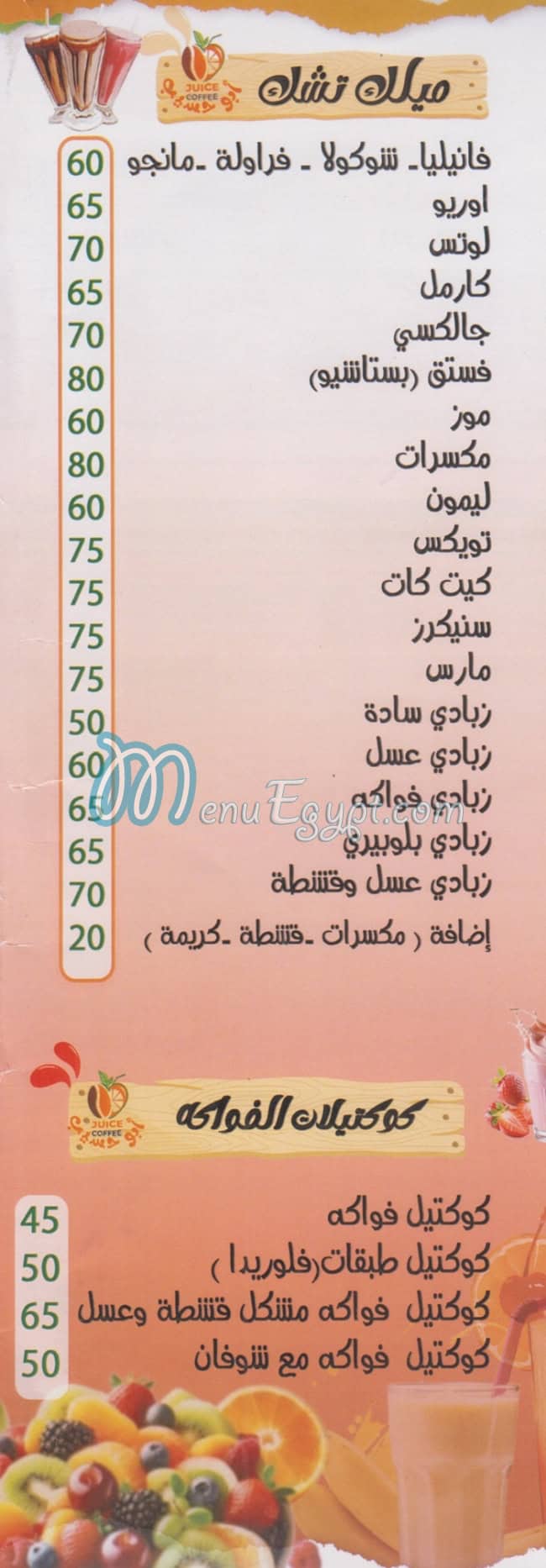 ابو حسيب مصر