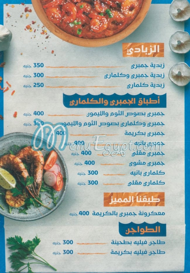 مطعم ابو حصيره مصر