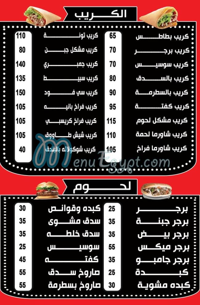 ابو كمال مصر الخط الساخن