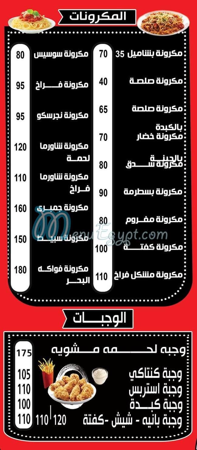 رقم ابو كمال مصر