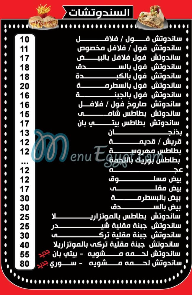 أسعار ابو كمال مصر