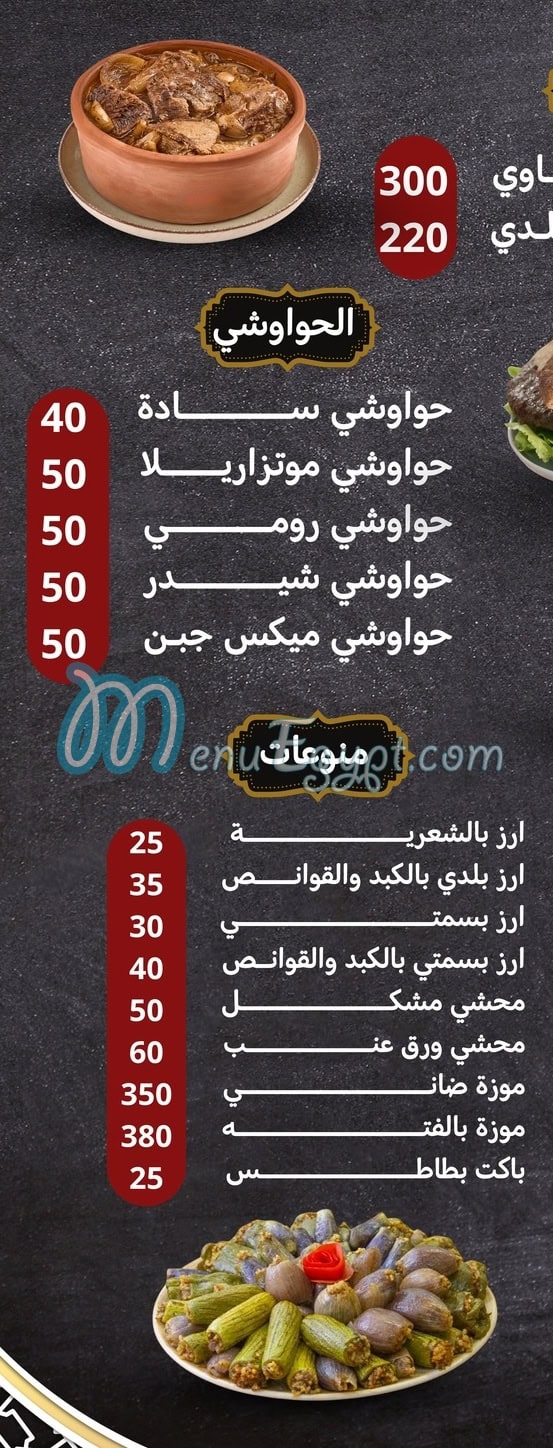 أبو خديجه مصر الخط الساخن