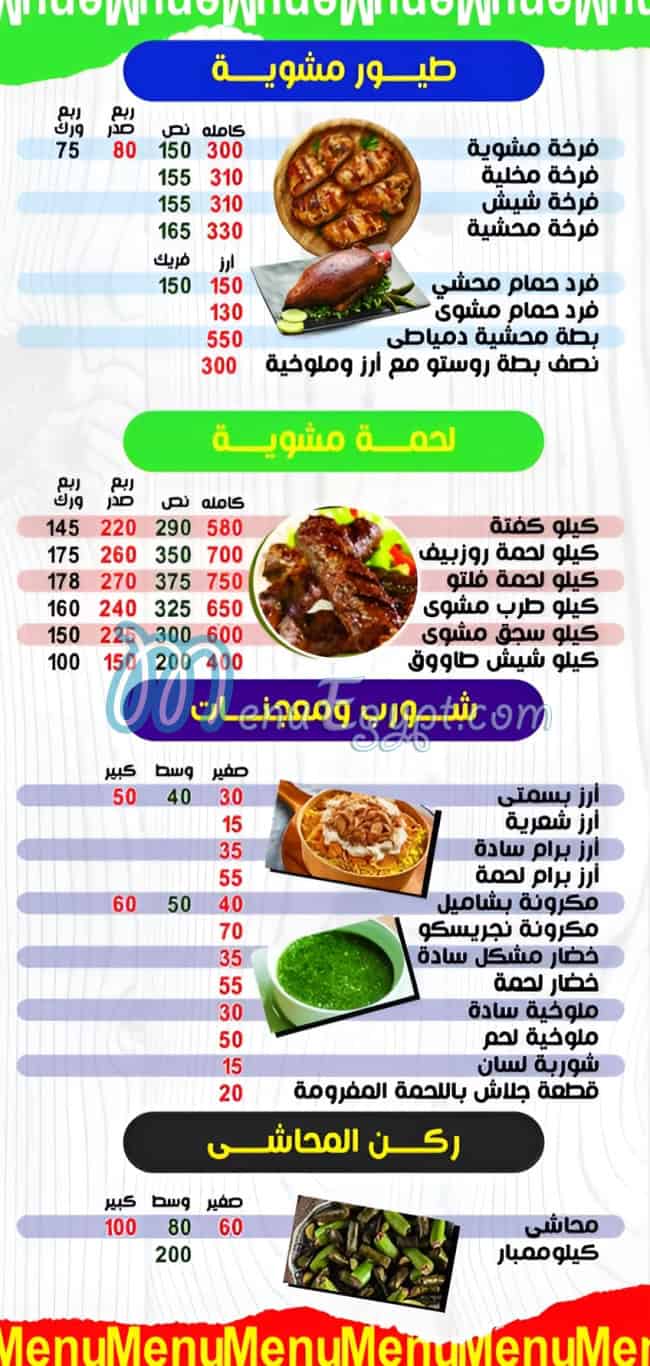 ابو خالد شدس مصر الخط الساخن