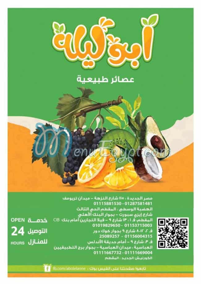 Abo Layla menu Egypt 7