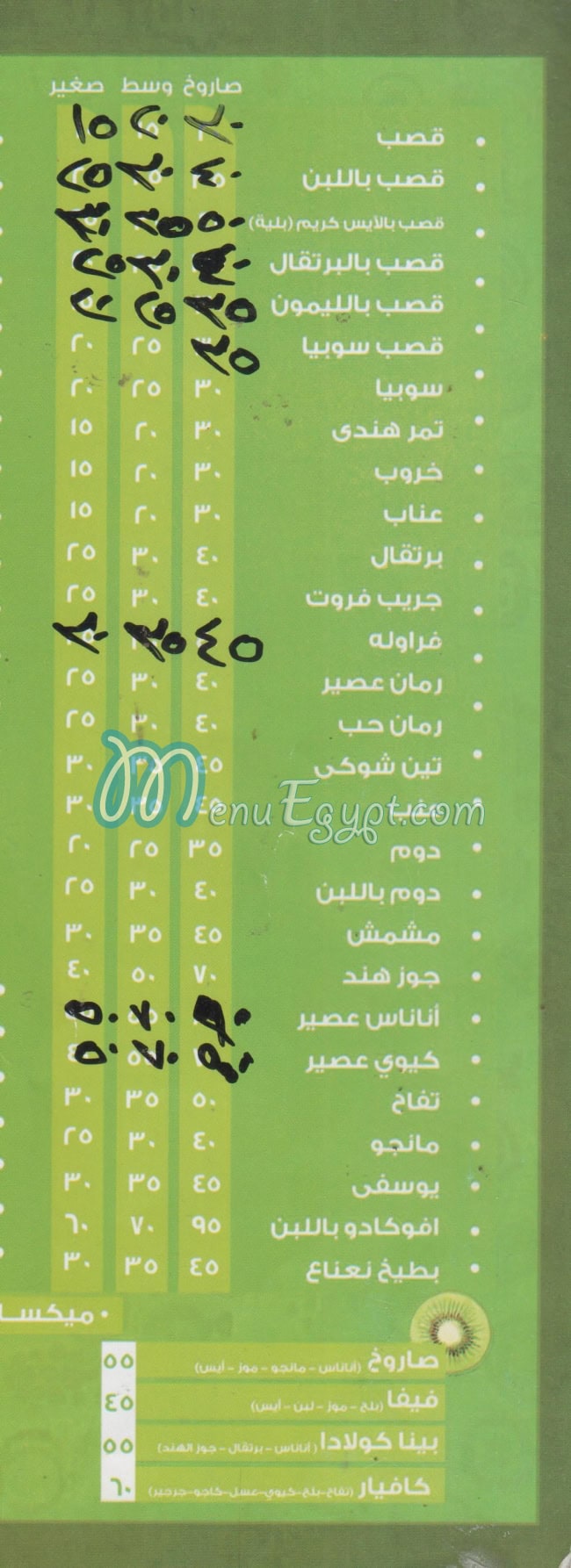 أسعار ابو  ليله مصر