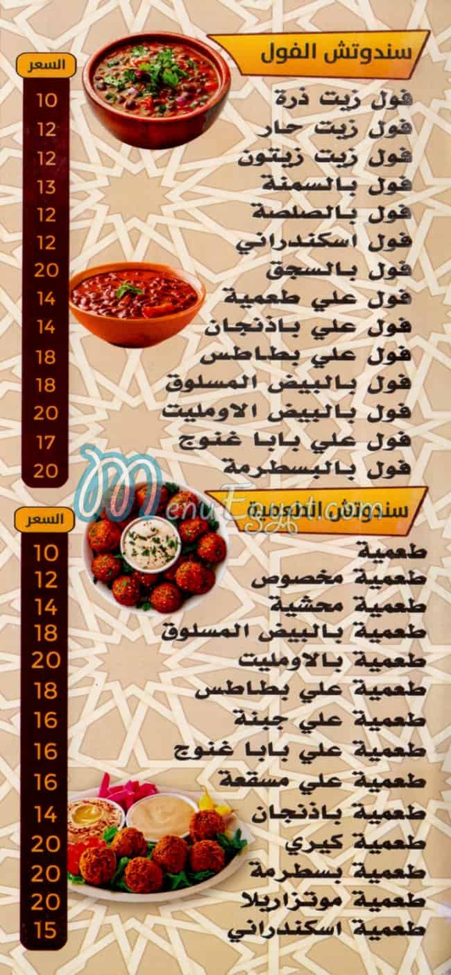 ابو مازن الواحاتي مصر الخط الساخن