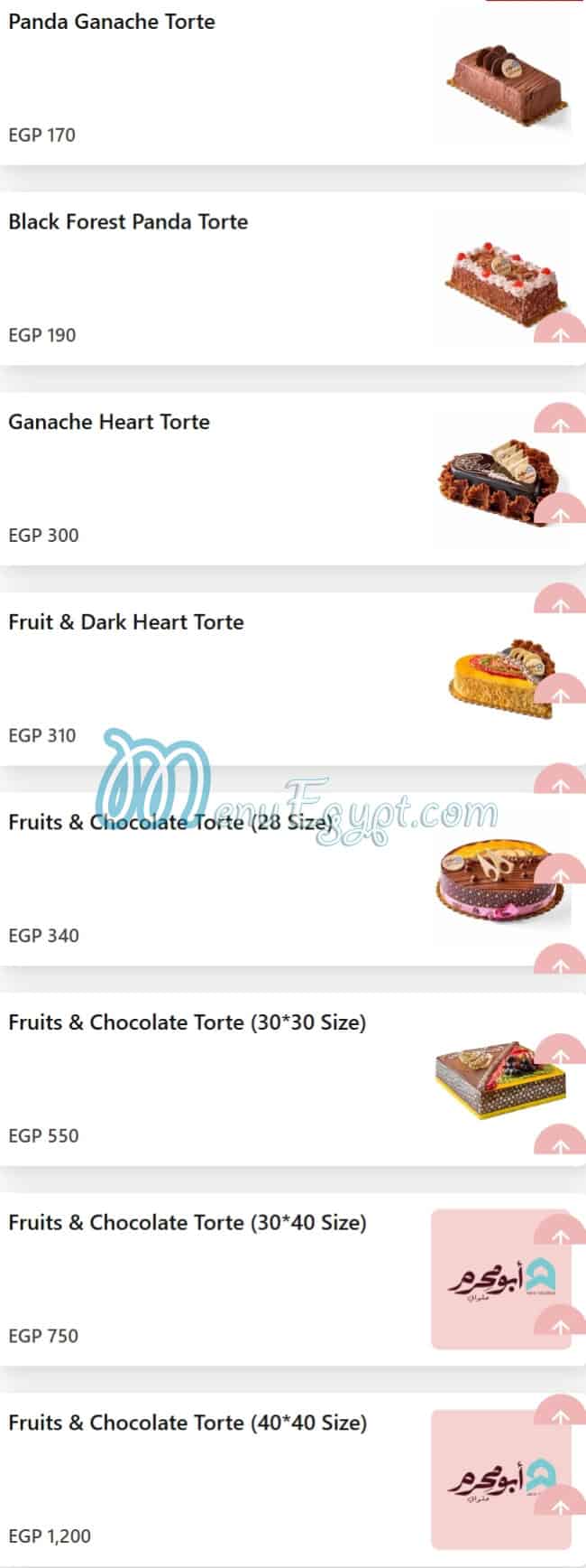 مطعم ابو محرم مصر