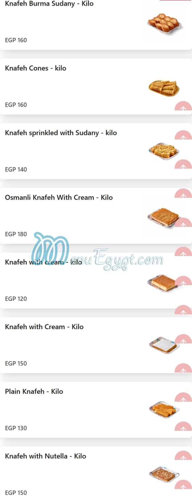 أسعار ابو محرم مصر