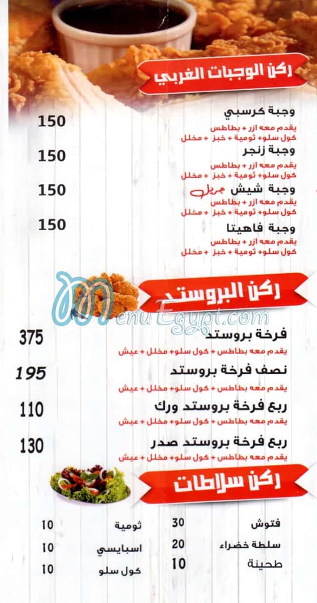 منيو ابو ناصر
