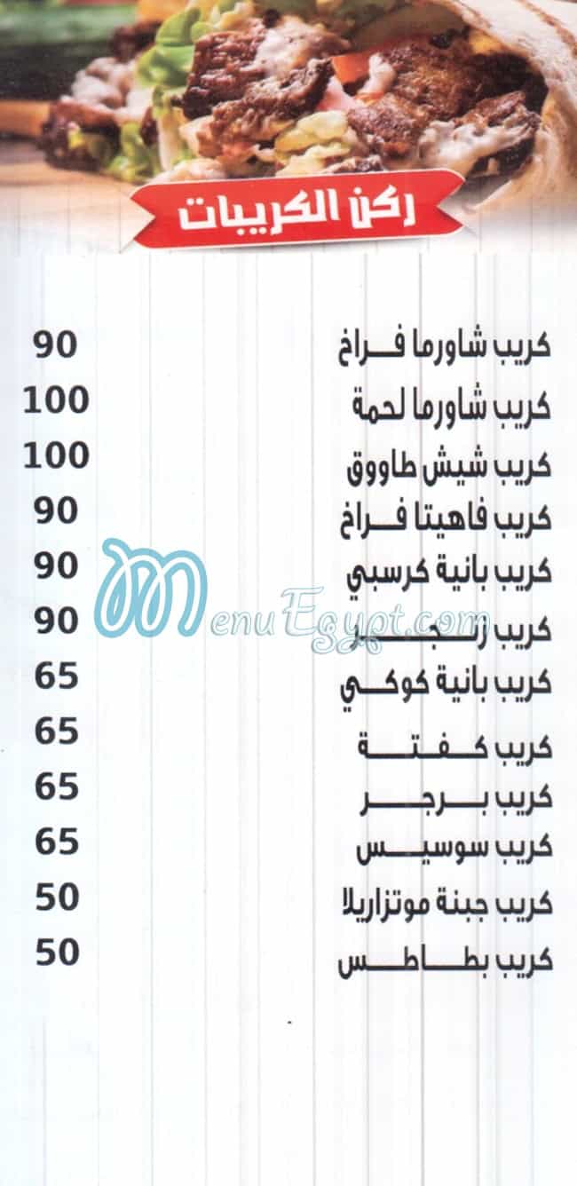 مطعم ابو ناصر مصر