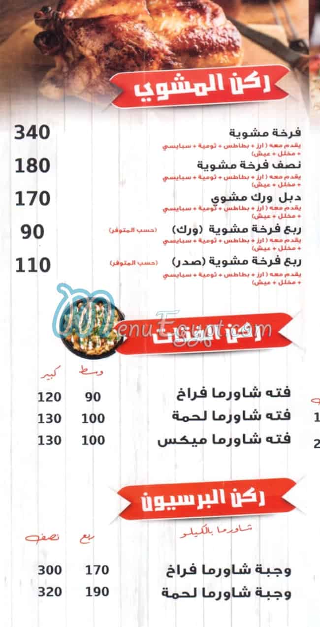 ابو ناصر مصر منيو بالعربى