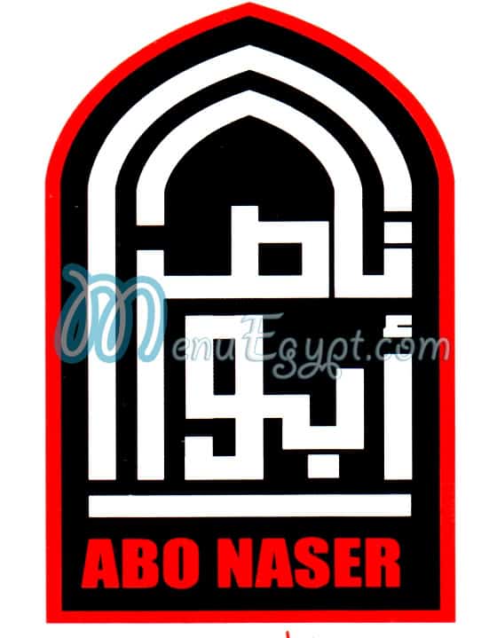 ابو ناصر مصر الخط الساخن