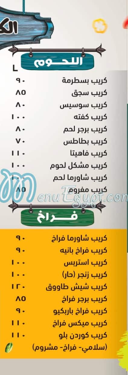 منيو مطعم ابو ناصر مصر 1