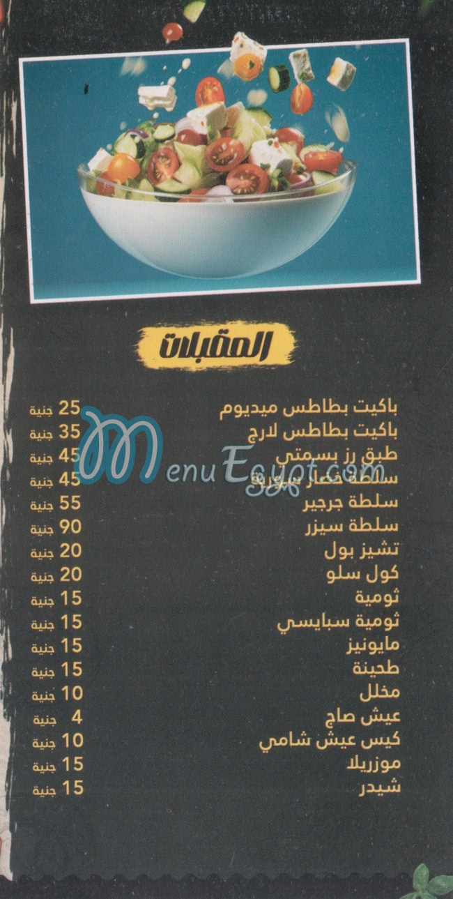 مطعم ابو نعمان السوري مصر