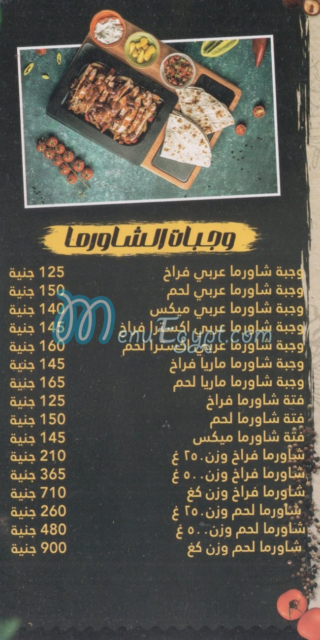 ابو نعمان السوري مصر الخط الساخن