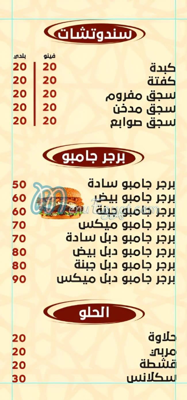 مطعم ابو ربيع مدينة نصر مصر