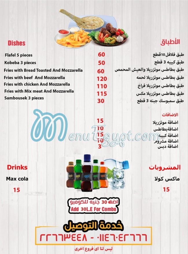 أبو رامز السورى مصر الخط الساخن
