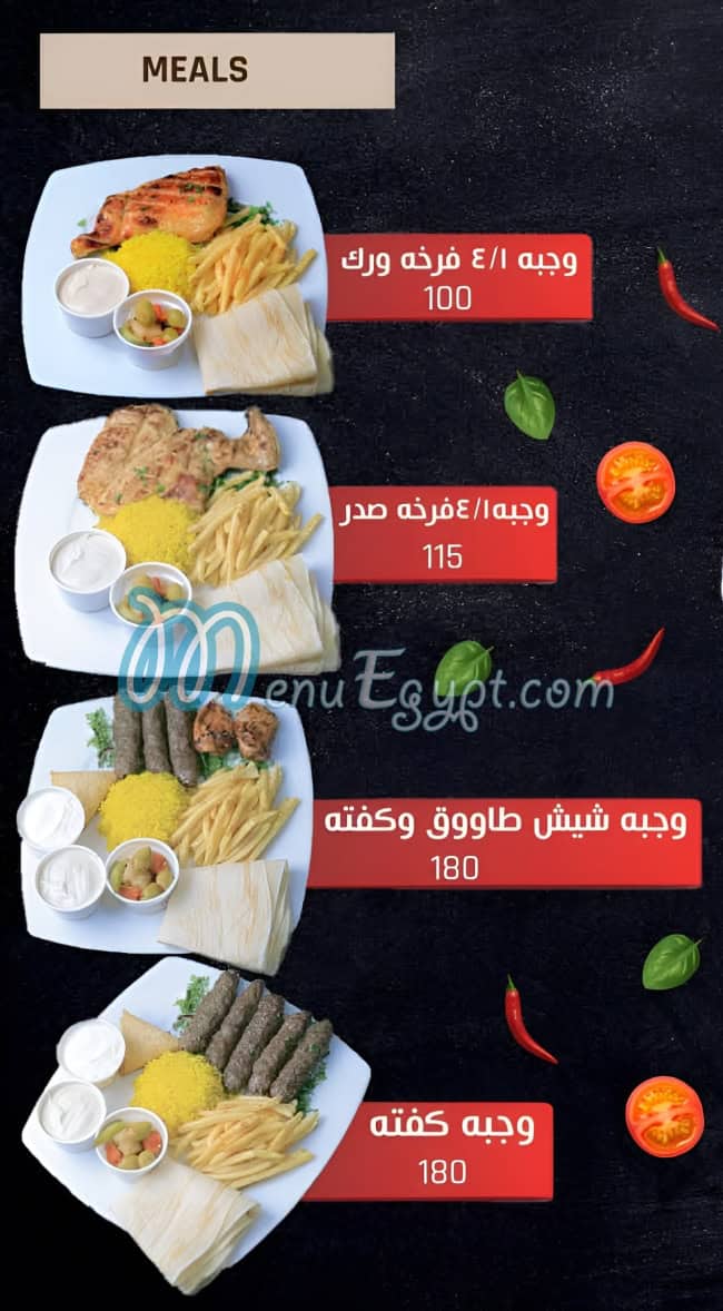 Abo Ramez EL Soury menu prices