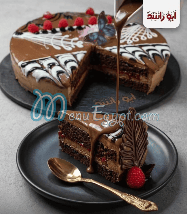 Abo rashed egypt