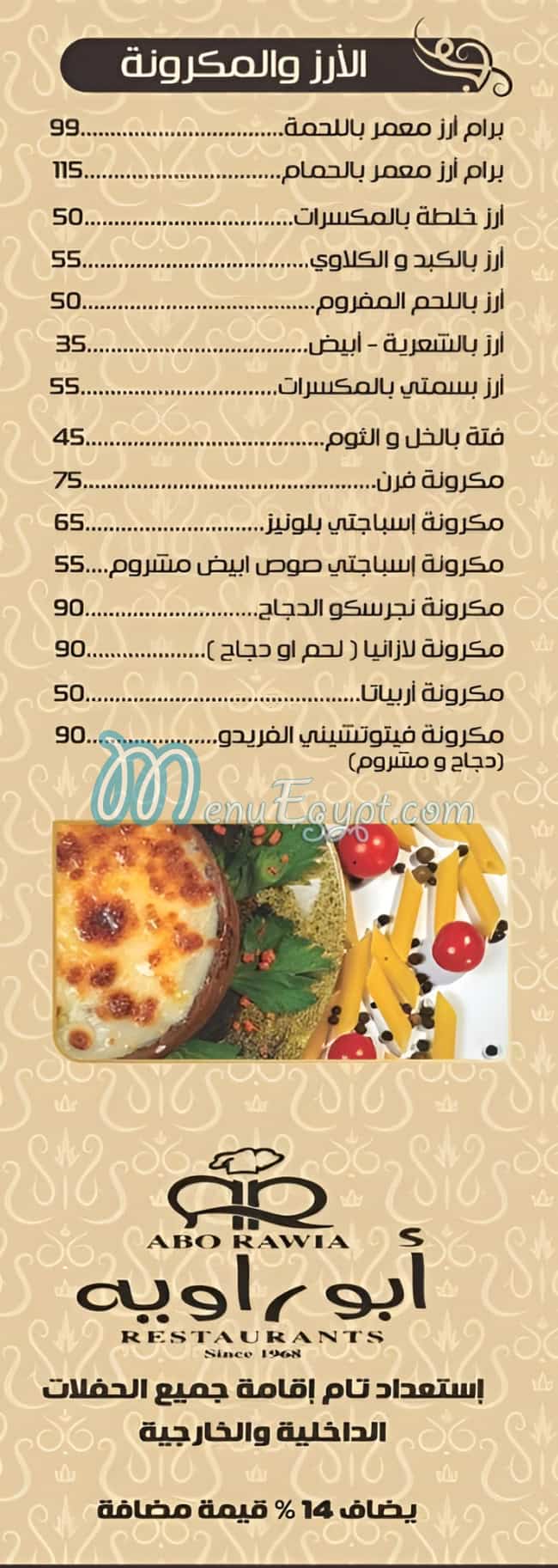 Abo Rawia Restaurant menu Egypt