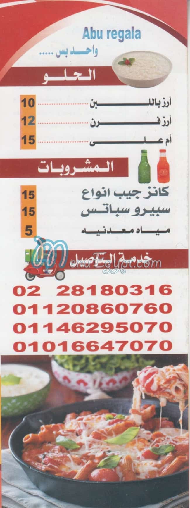 Abo Regela menu