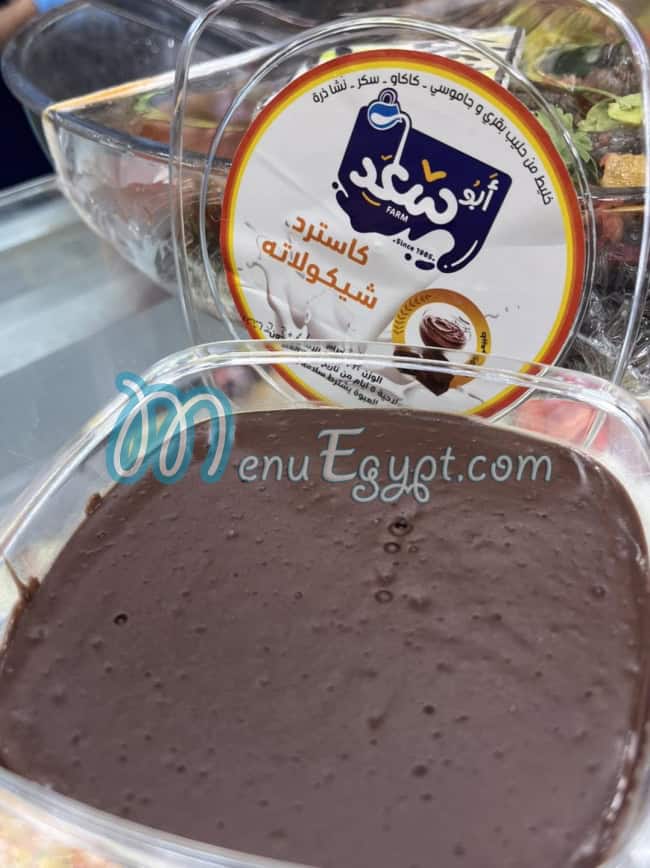 البان ابو سعد مصر