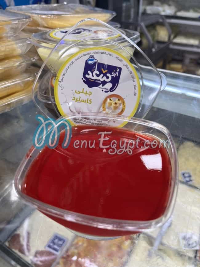 أسعار البان ابو سعد مصر