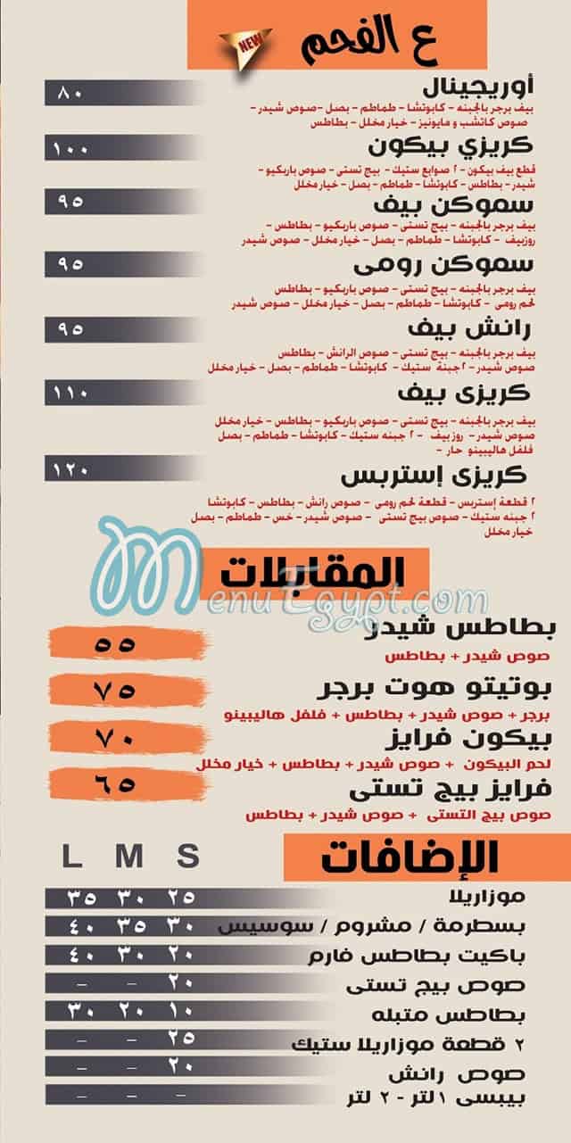 منيو ابو صلاح الاسكندراني