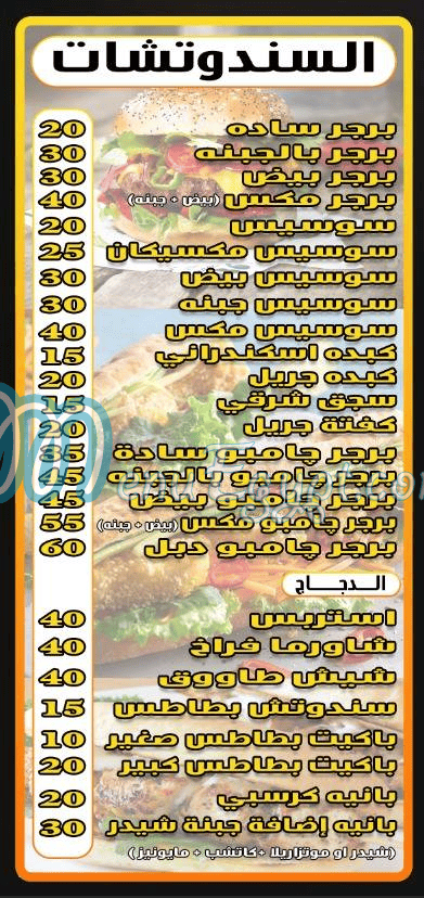 ابو سمره الشرقاوي مصر الخط الساخن