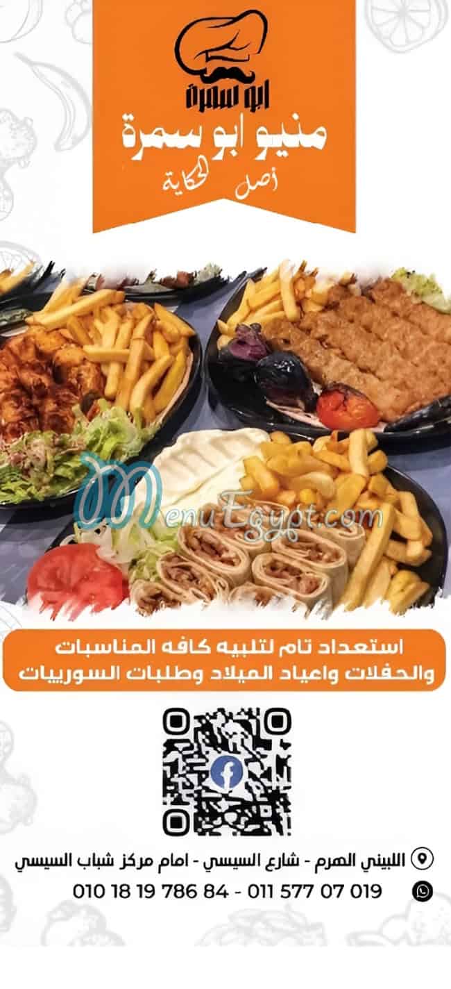 Abo Samrah online menu