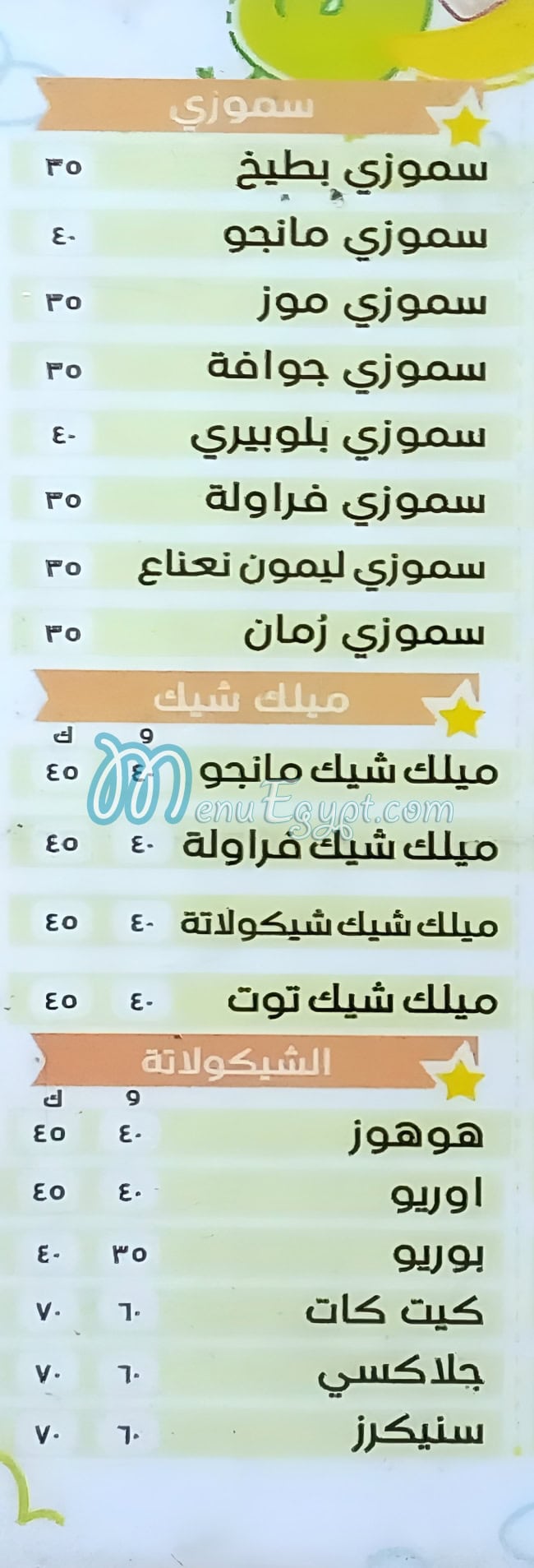 عصائر ابو سامره مصر الخط الساخن