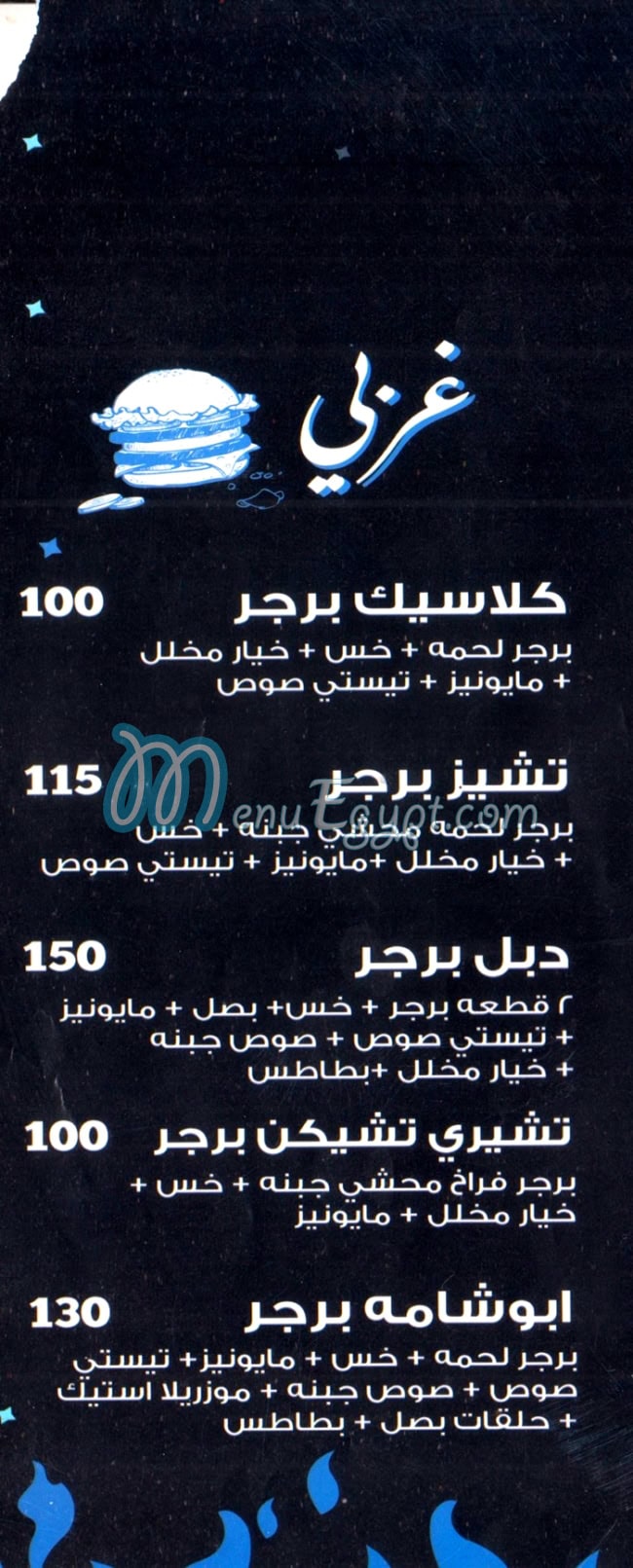 Abo Shama FelSaree3 egypt