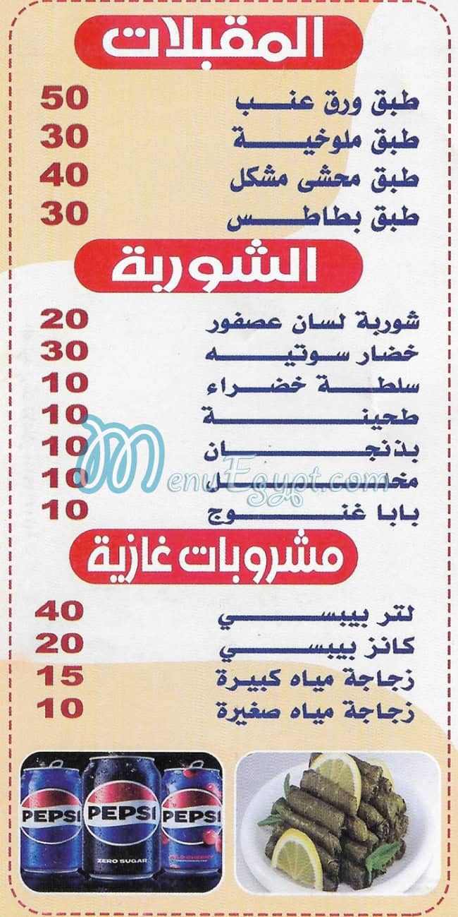 مطعم ابو شهاب الكبابجي مصر