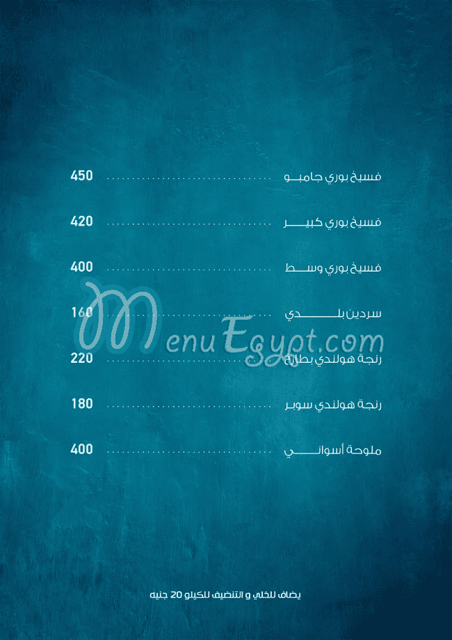 مطعم ابو طاحون مصر