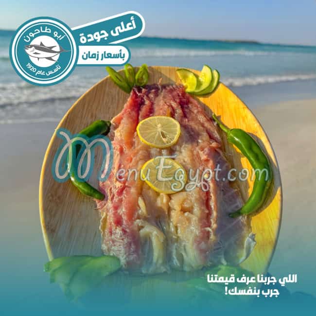 Abo Tahoun delivery