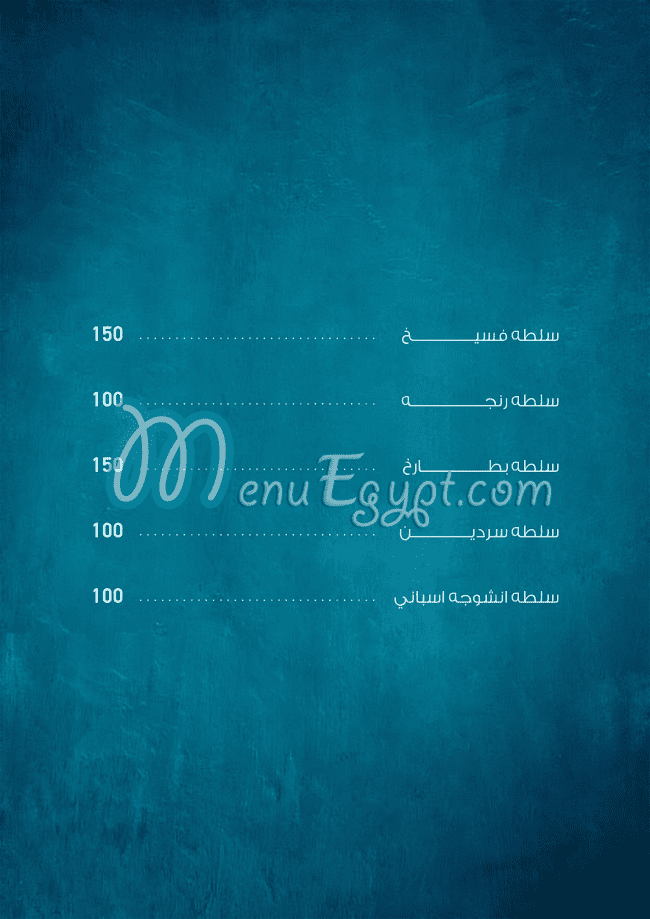 ابو طاحون مصر الخط الساخن