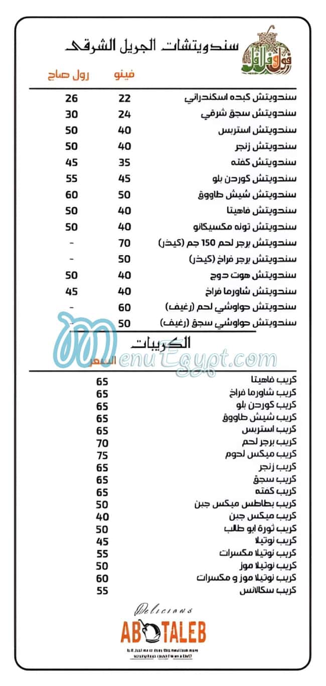 ابو طالب مصر الخط الساخن