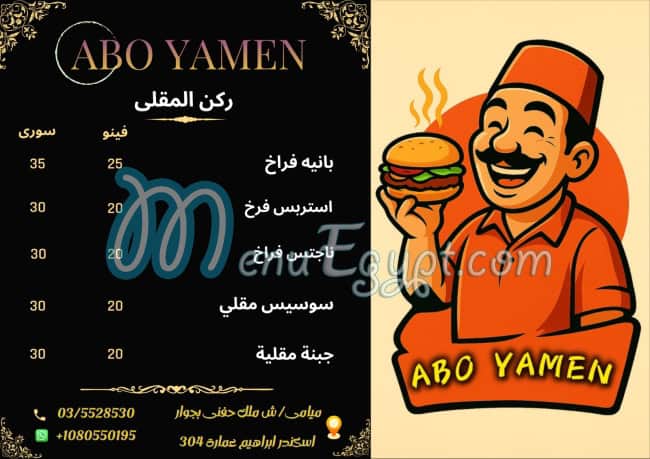 Abo yamen menu Egypt