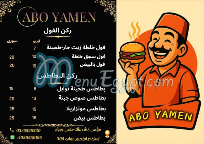 Abo yamen online menu