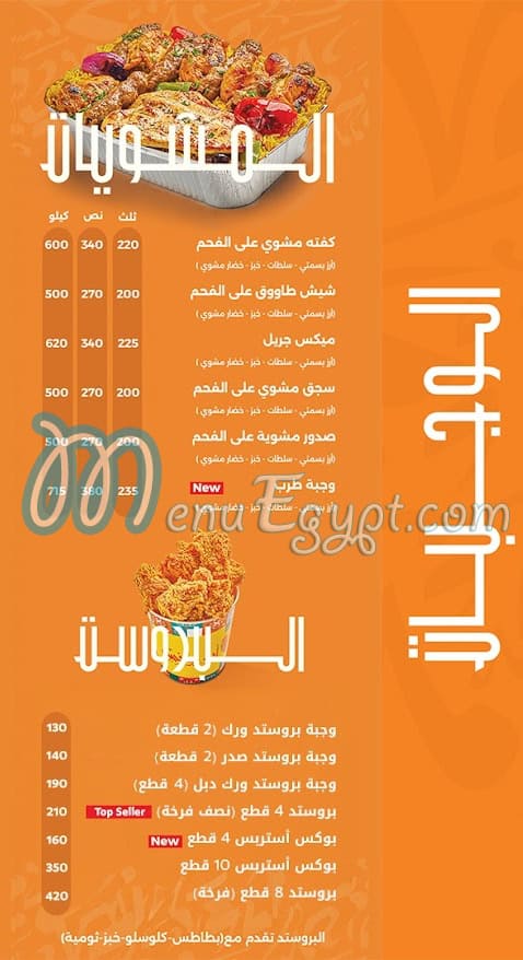 ابو يونس مصر