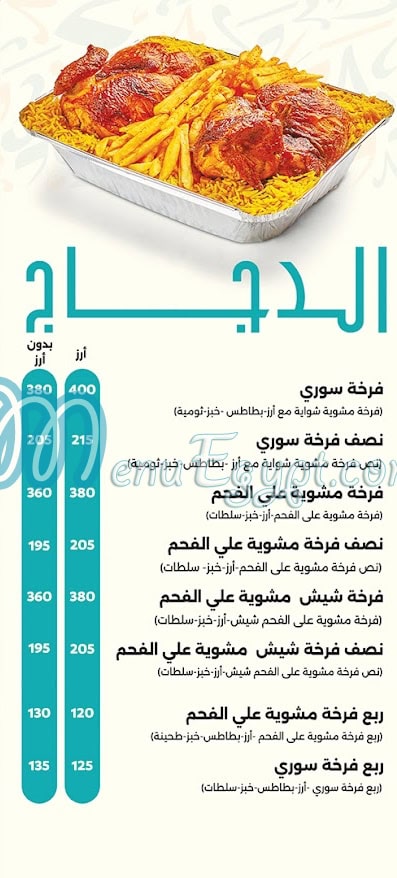 منيو ابو يونس
