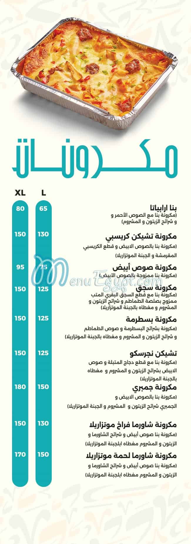 مطعم ابو يونس مصر