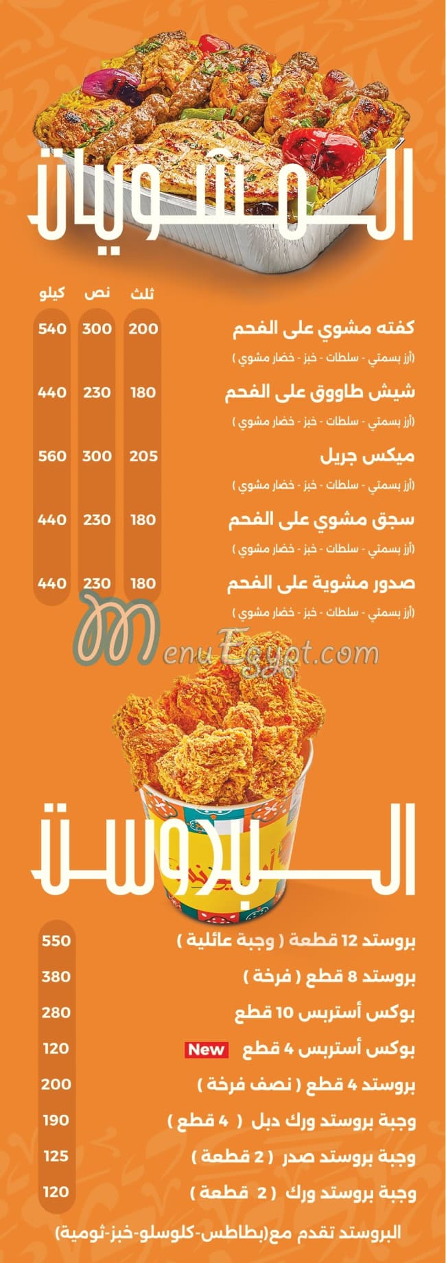 ابو يونس منيو