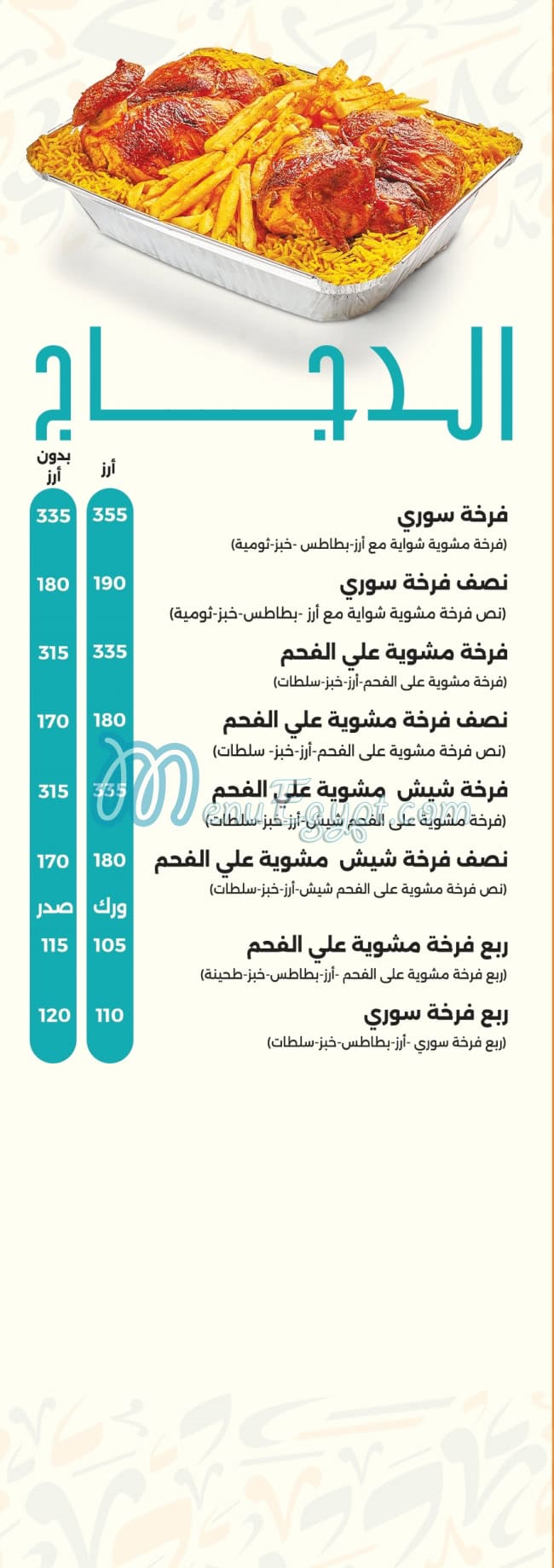 رقم ابو يونس مصر