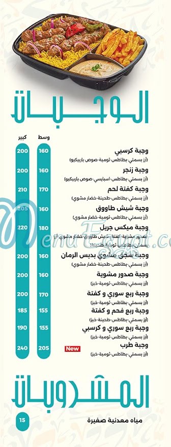 أسعار ابو يونس مصر